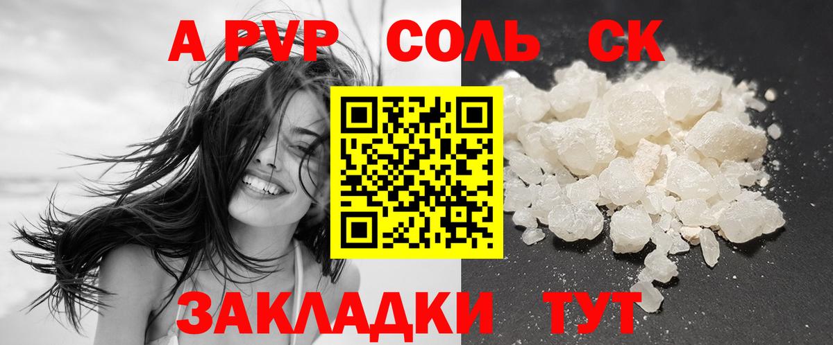 Слободской  где продают   Вход с VPN  Alpha PVP СК КРИС 