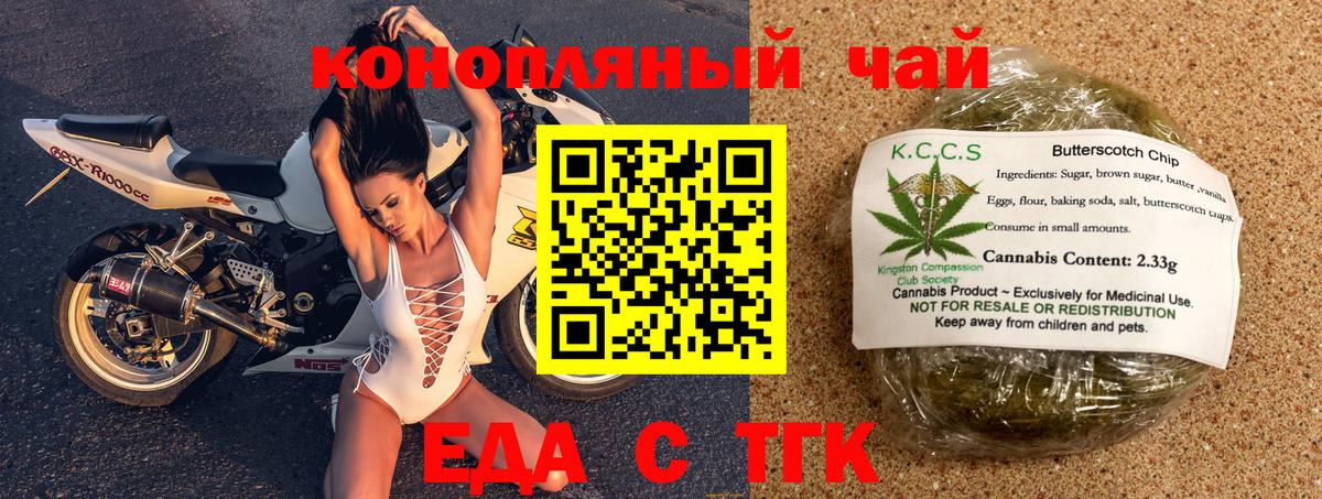 Слободской  Canna-Cookies конопля  Вход с VPN 