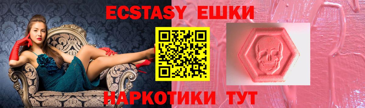Ecstasy 250 мг  Вход с VPN  Экстази  Слободской  ЭКСТАЗИ 280 MDMA 