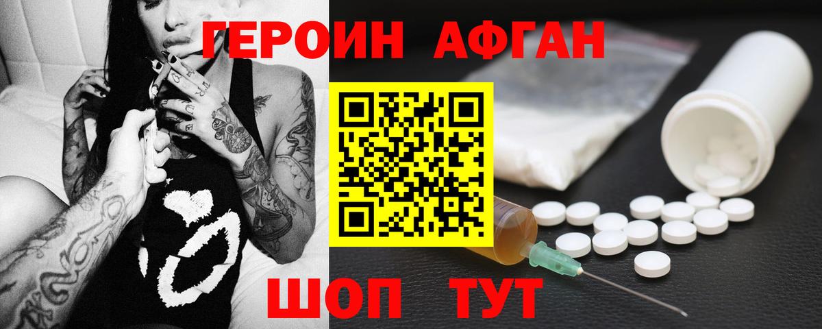 ГЕРОИН Heroin Слободской
