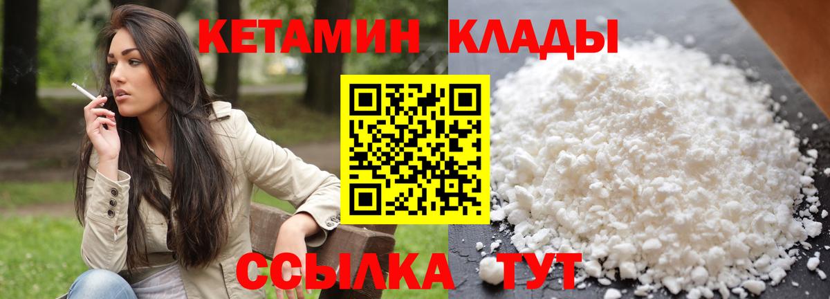 Слободской  Кетамин VHQ  Кетамин VHQ  Вход с VPN 