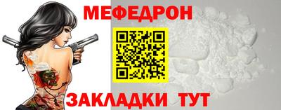 меф VHQ Будённовск