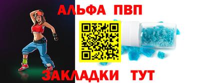 ALPHA PVP Бузулук