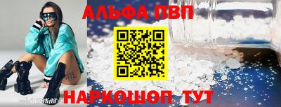 ALPHA PVP Бузулук