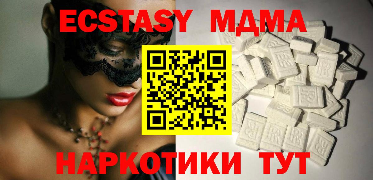 Слободской  МДМА кристаллы  Вход с VPN 