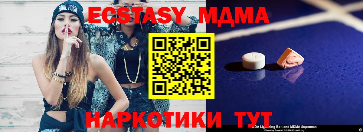 MDMA кристаллы Слободской