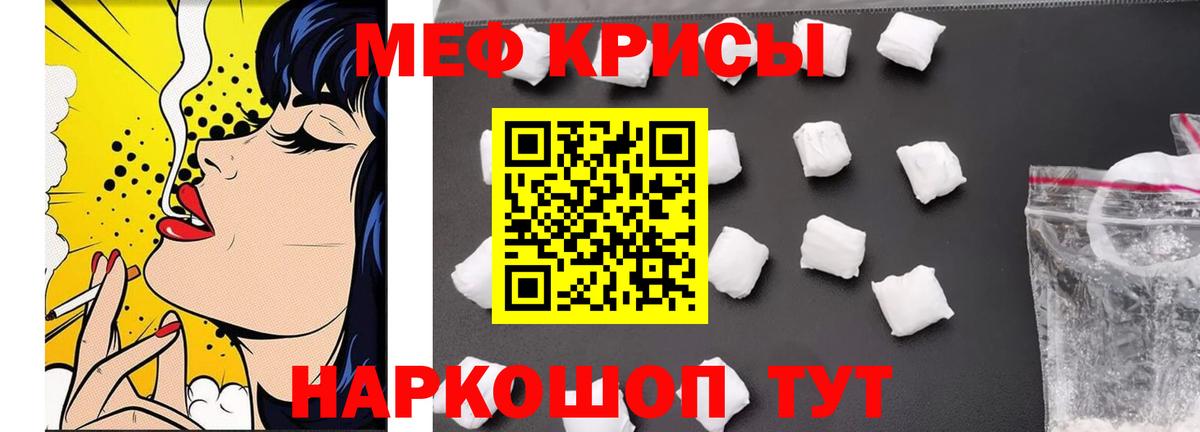 МЯУ-МЯУ  дарнет шоп  Слободской  МЯУ-МЯУ VHQ  Вход с VPN  Мефедрон 