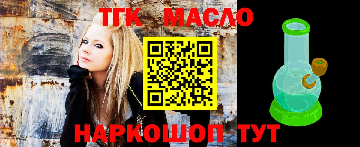ТГК вейп с тгк Слободской